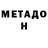 Метамфетамин мет Endorphin inside
