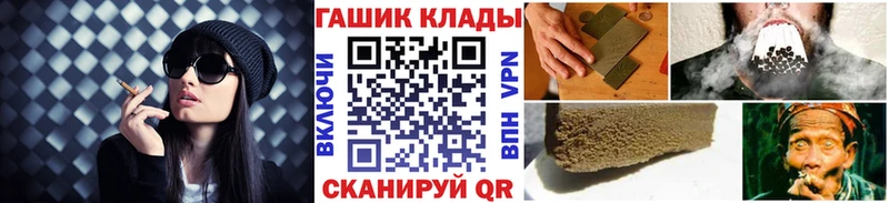 ГАШИШ Ice-O-Lator закладки Заозёрный