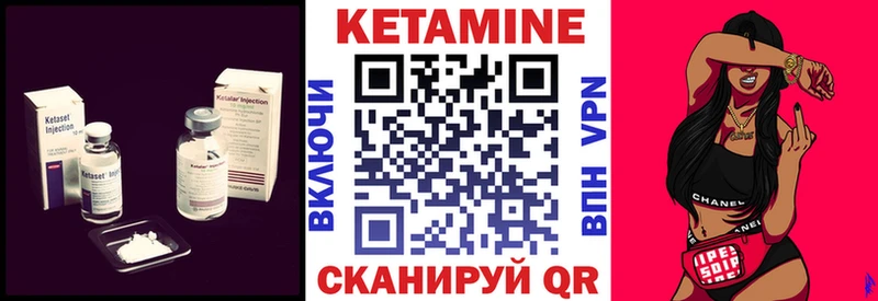 Кетамин VHQ Заозёрный
