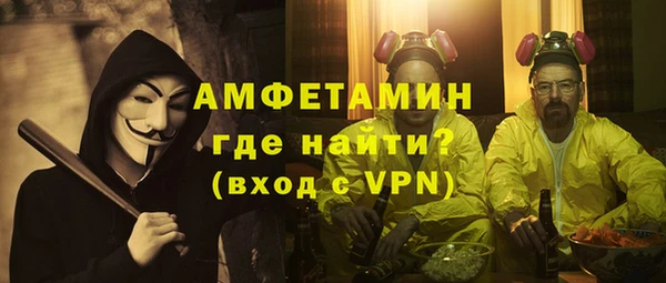 метамфетамин Волоколамск