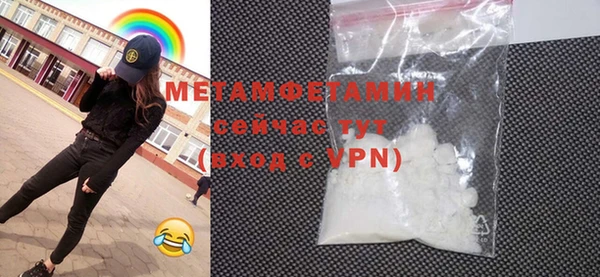 метамфетамин Волоколамск