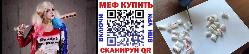 Меф мяу мяу  Заозёрный 